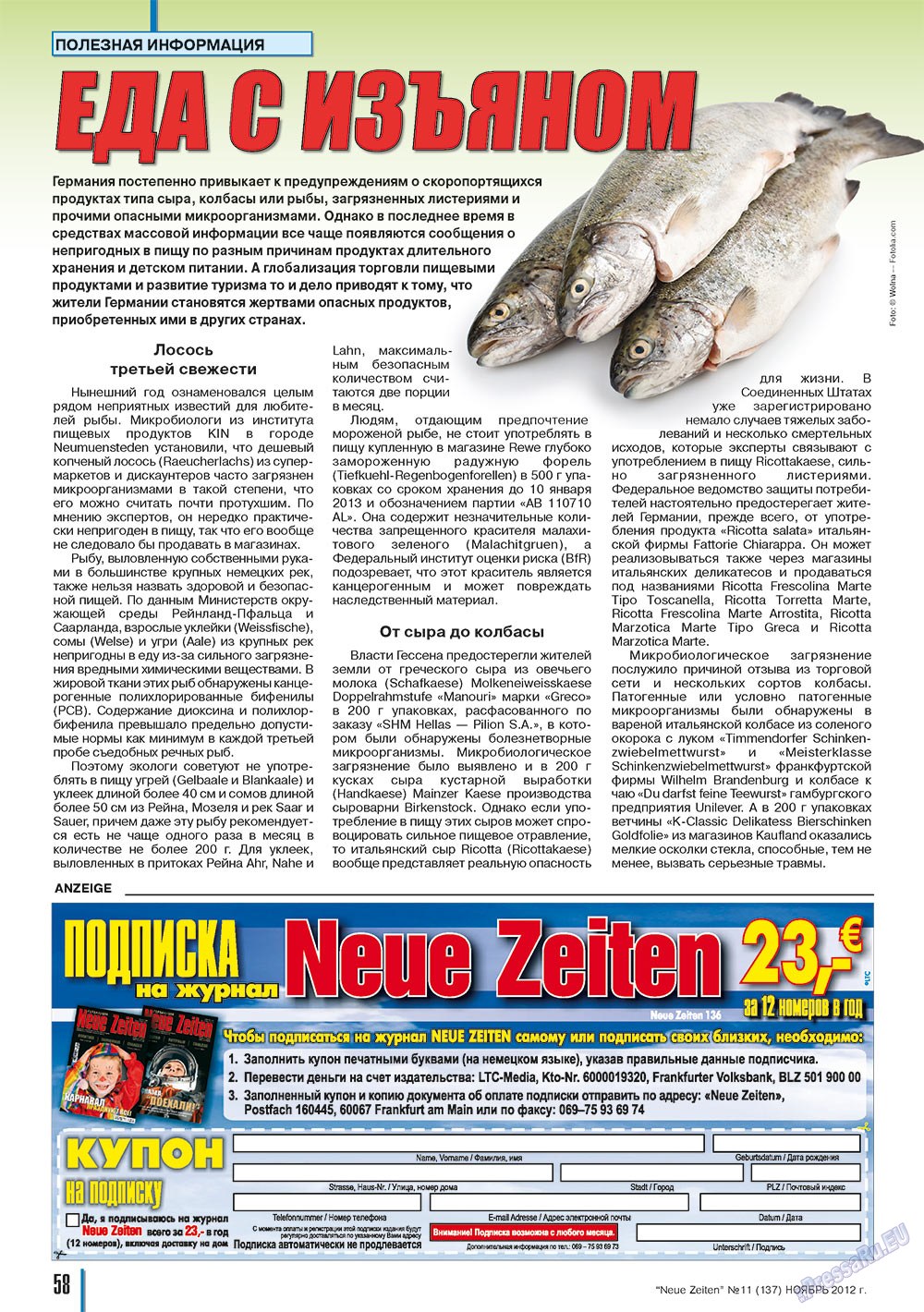 Neue Zeiten (журнал). 2012 год, номер 11, стр. 58
