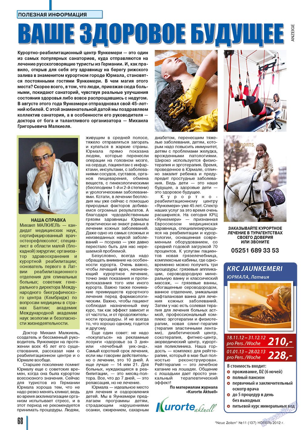 Neue Zeiten (журнал). 2012 год, номер 11, стр. 68