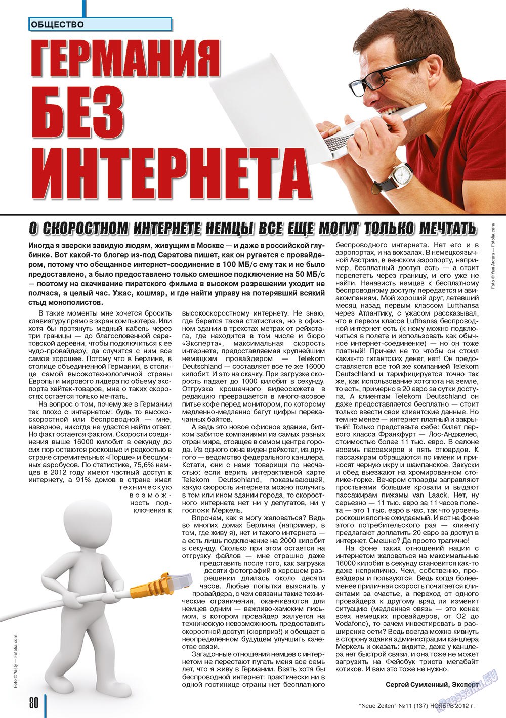 Neue Zeiten (журнал). 2012 год, номер 11, стр. 80