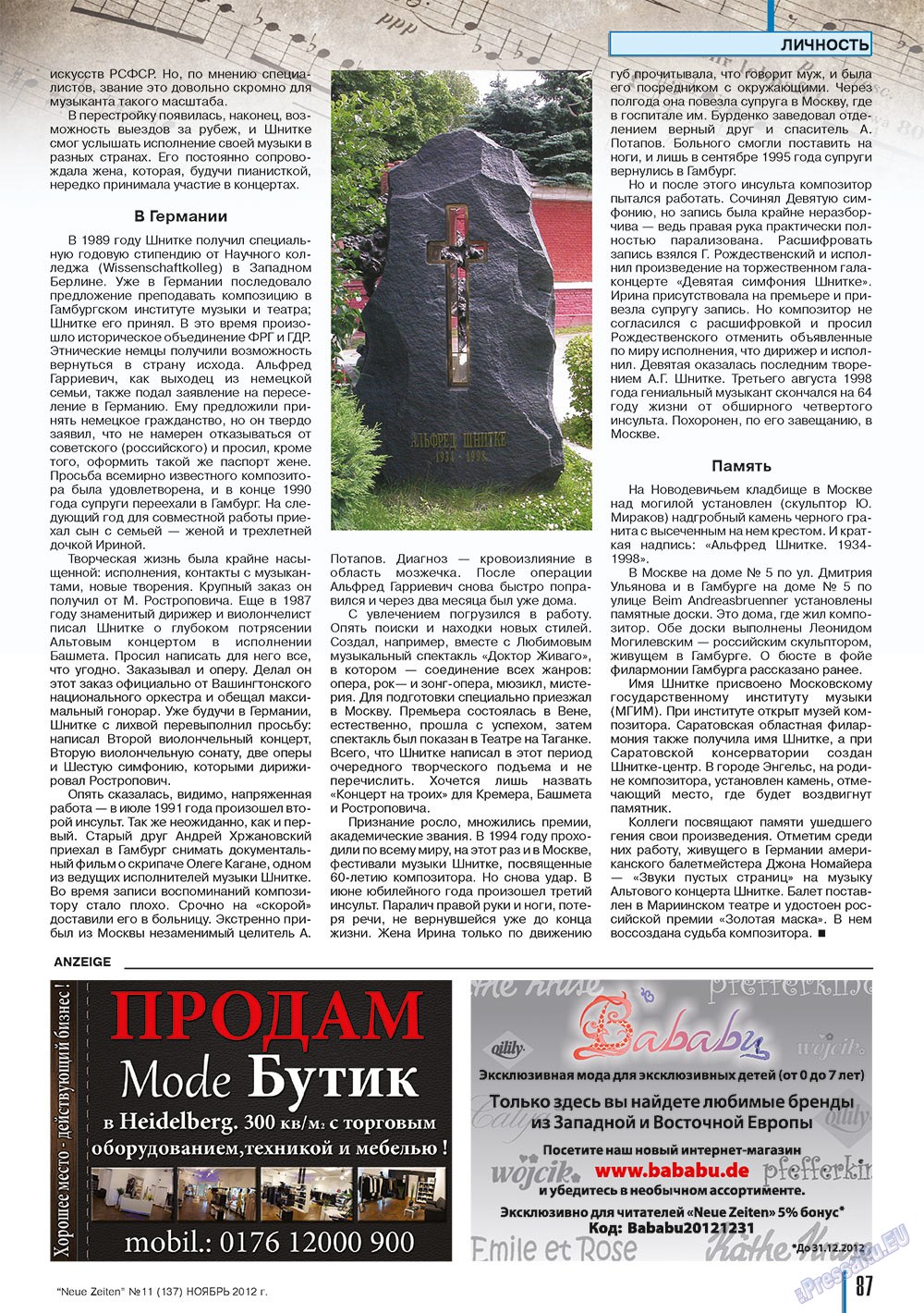 Neue Zeiten (журнал). 2012 год, номер 11, стр. 87