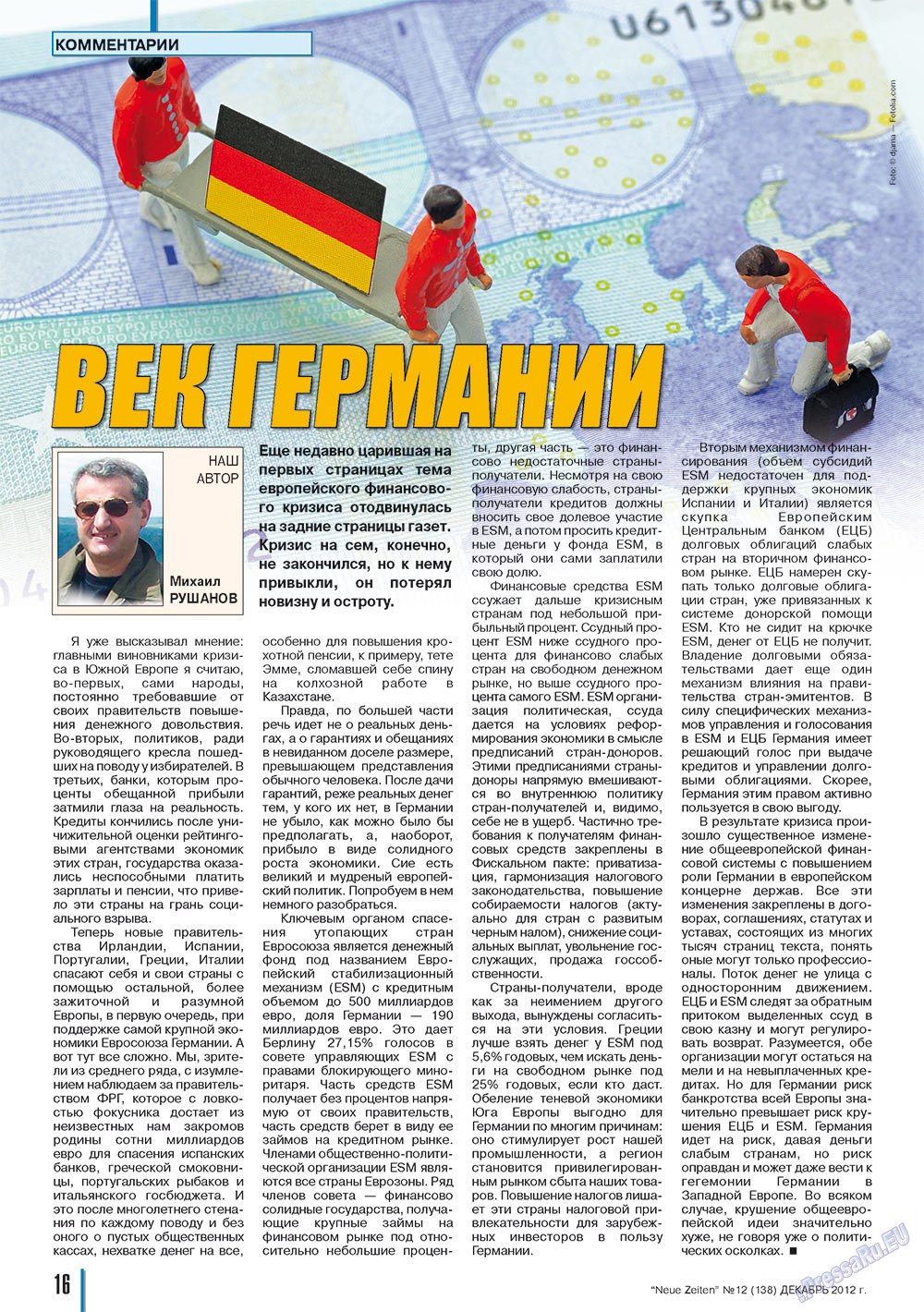 Neue Zeiten, журнал. 2012 №12 стр.16