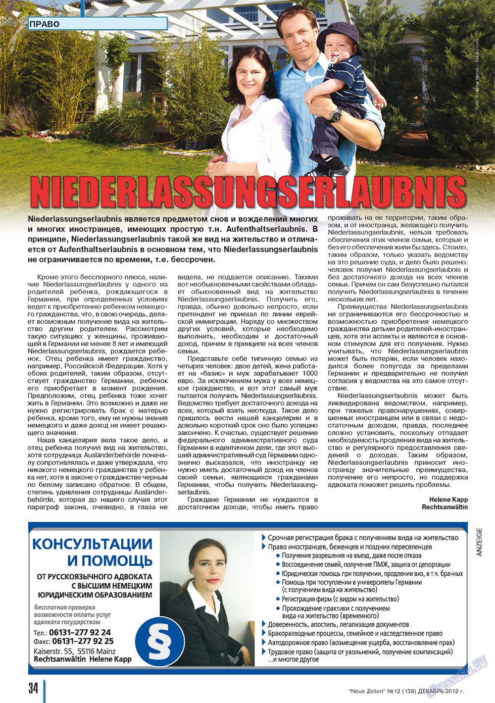 Neue Zeiten (журнал). 2012 год, номер 12, стр. 34