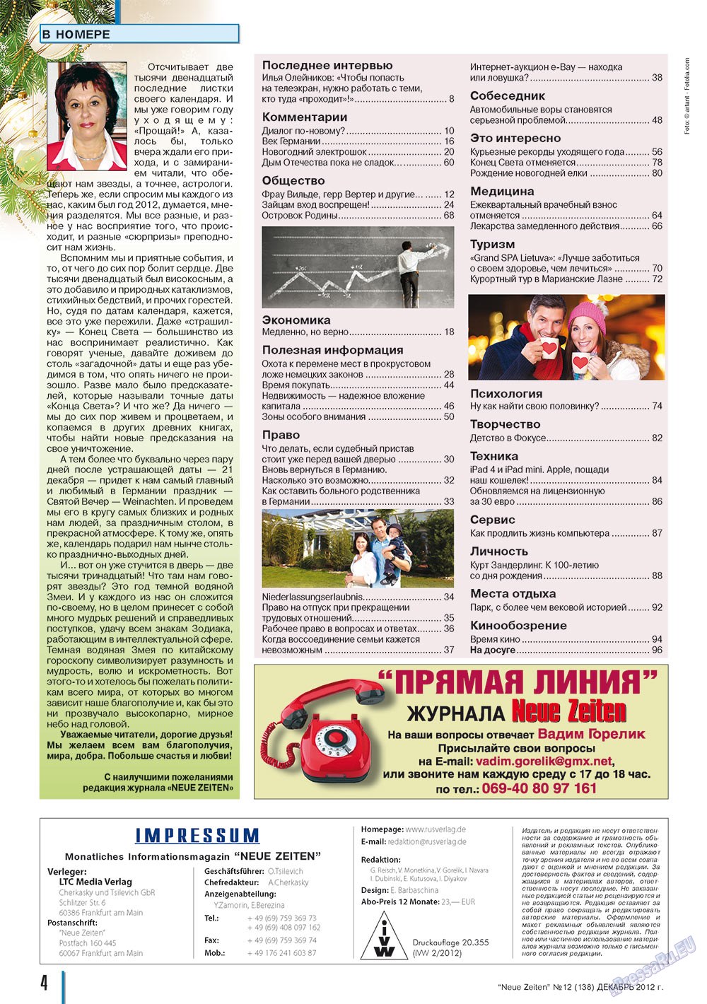 Neue Zeiten, журнал. 2012 №12 стр.4