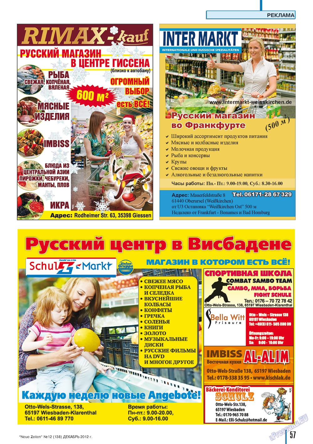 Neue Zeiten, журнал. 2012 №12 стр.57