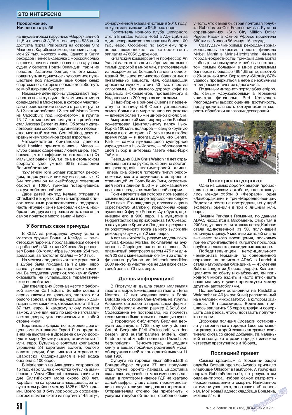 Neue Zeiten (журнал). 2012 год, номер 12, стр. 58