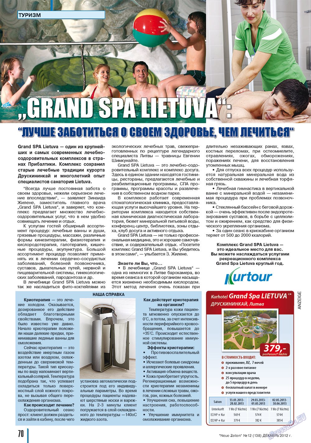 Neue Zeiten (журнал). 2012 год, номер 12, стр. 70