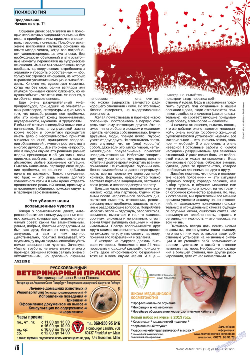 Neue Zeiten (журнал). 2012 год, номер 12, стр. 76