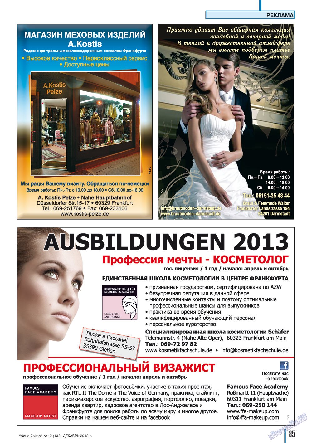 Neue Zeiten, журнал. 2012 №12 стр.85