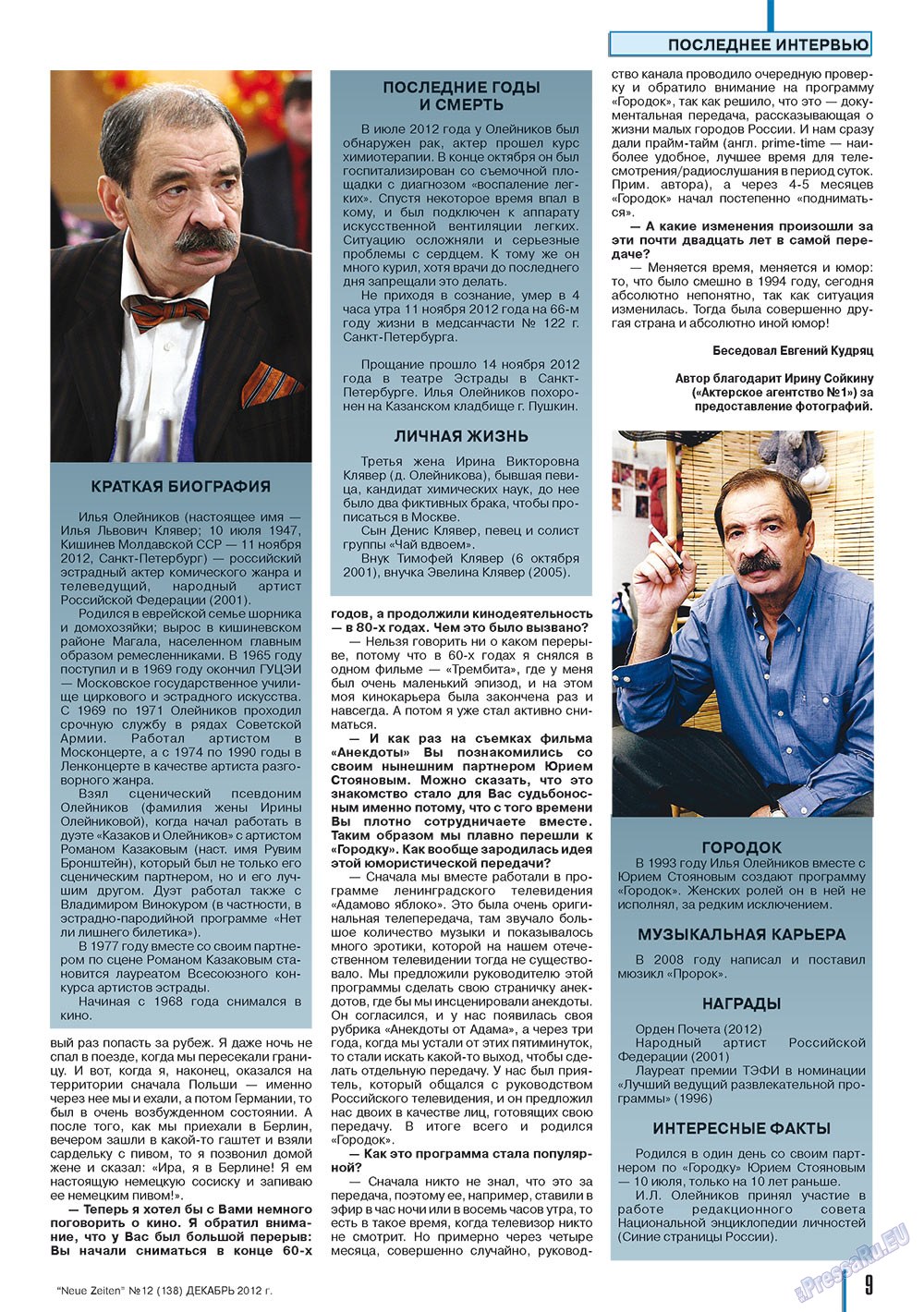 Neue Zeiten (журнал). 2012 год, номер 12, стр. 9