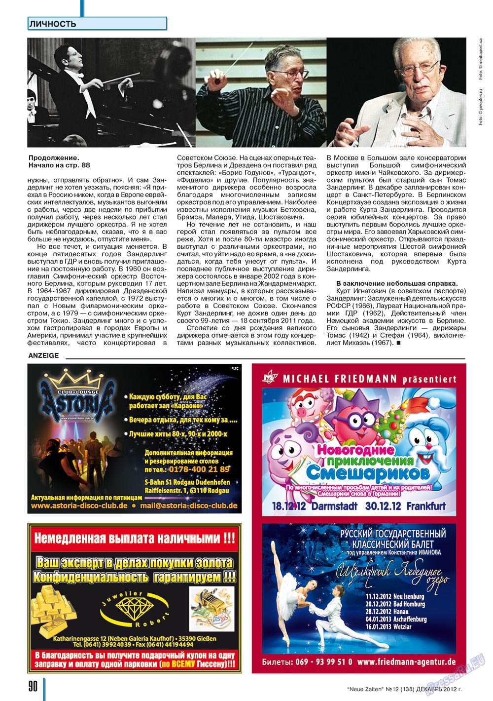 Neue Zeiten (журнал). 2012 год, номер 12, стр. 90