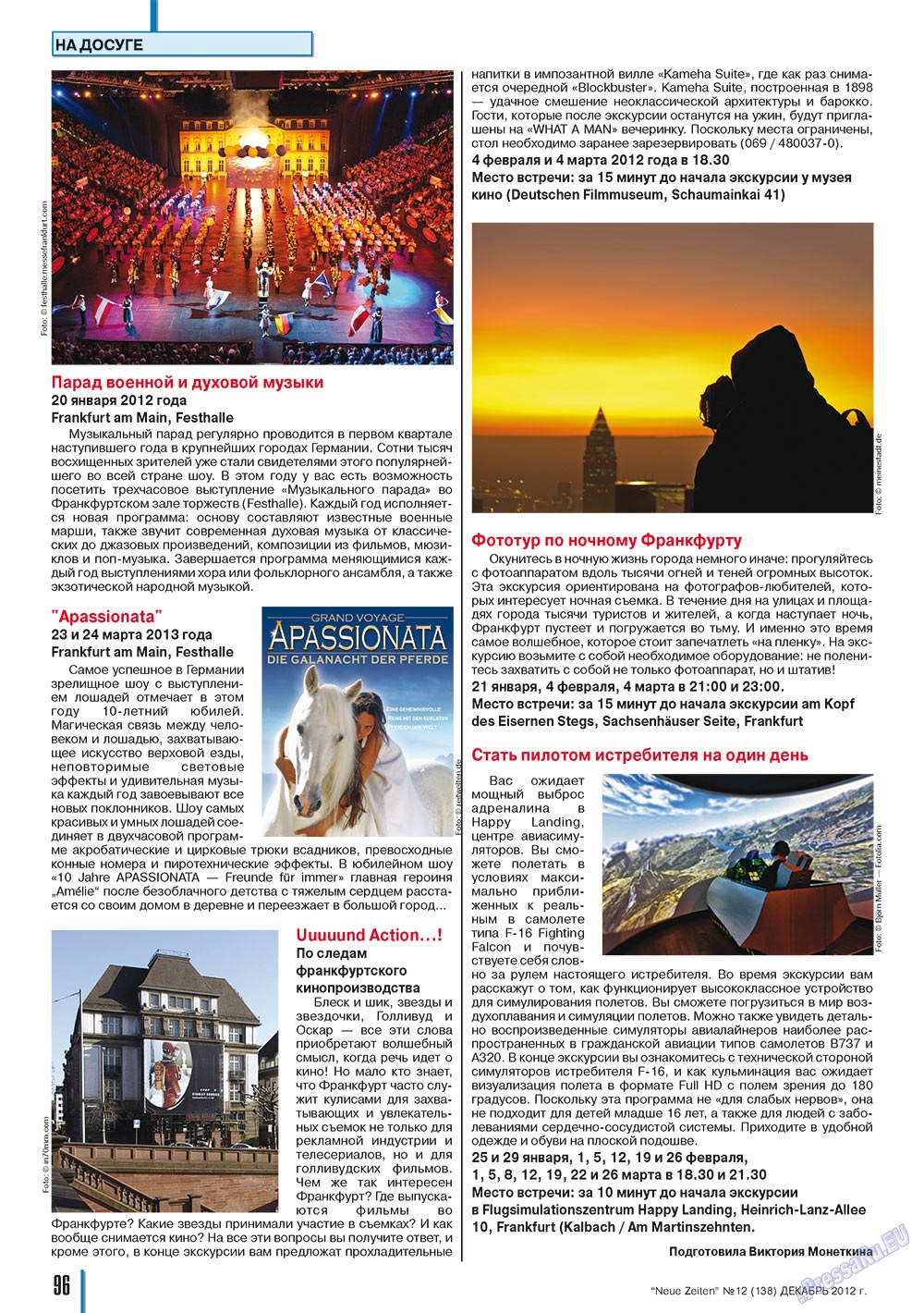Neue Zeiten, журнал. 2012 №12 стр.96