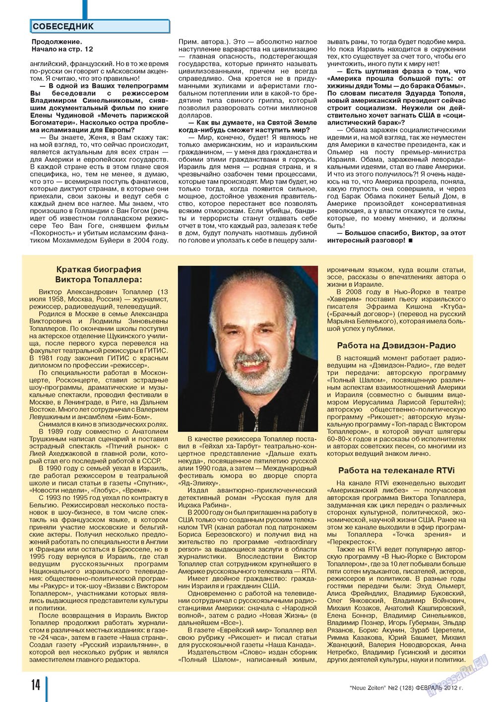 Neue Zeiten, журнал. 2012 №2 стр.14