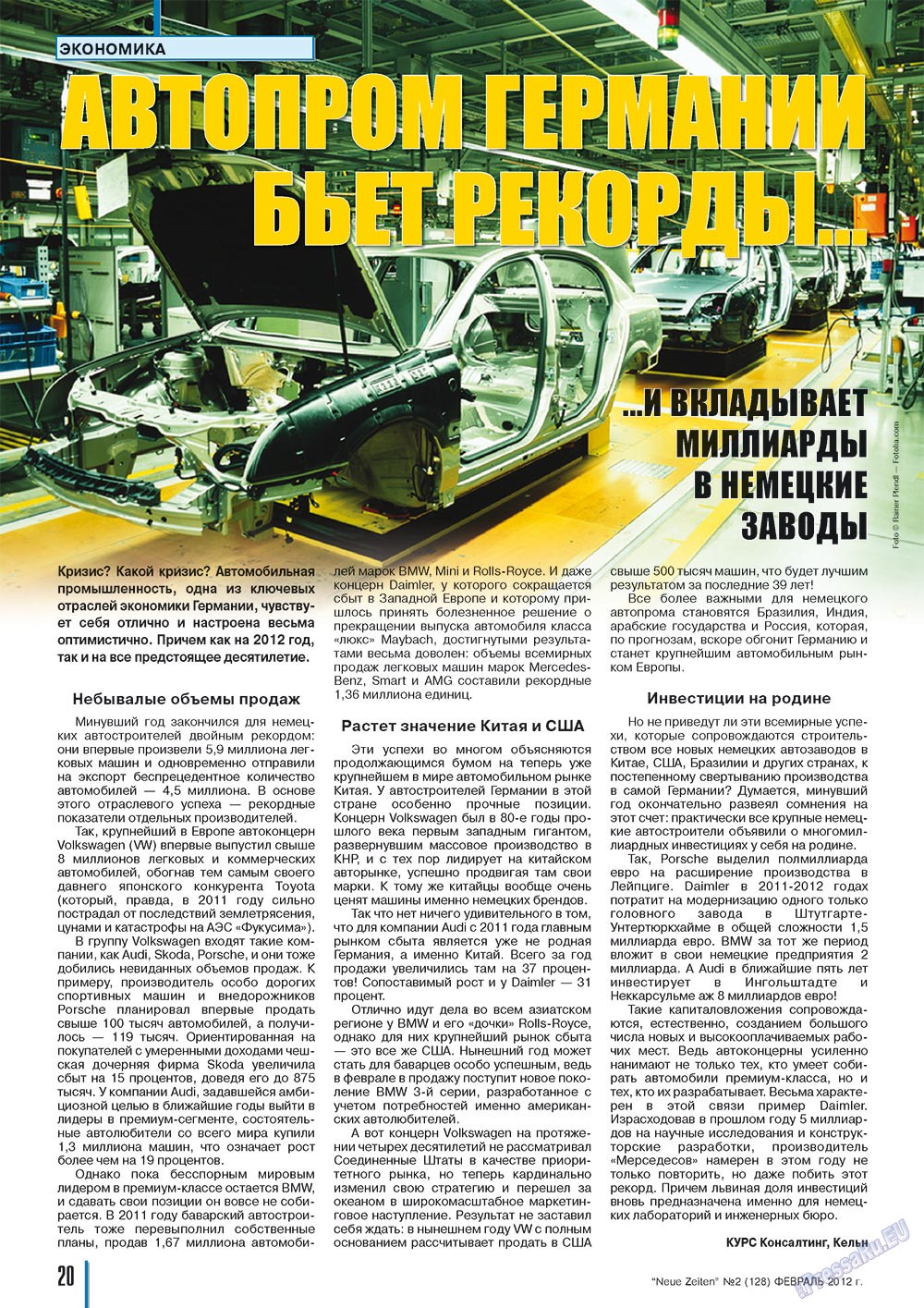 Neue Zeiten (журнал). 2012 год, номер 2, стр. 20