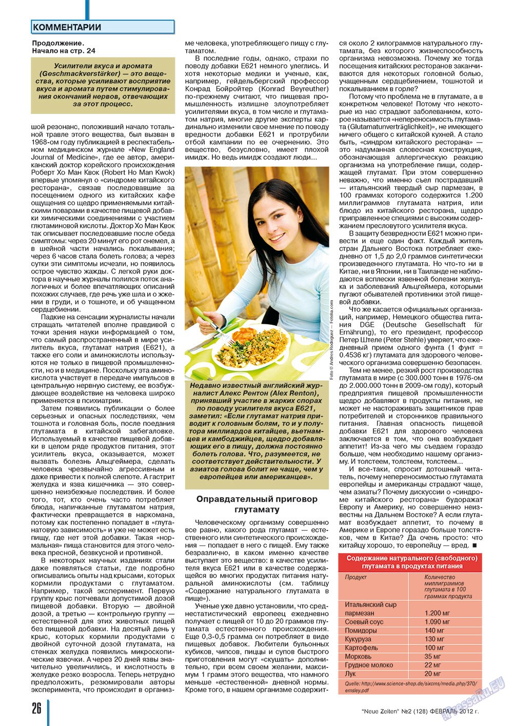 Neue Zeiten (журнал). 2012 год, номер 2, стр. 26