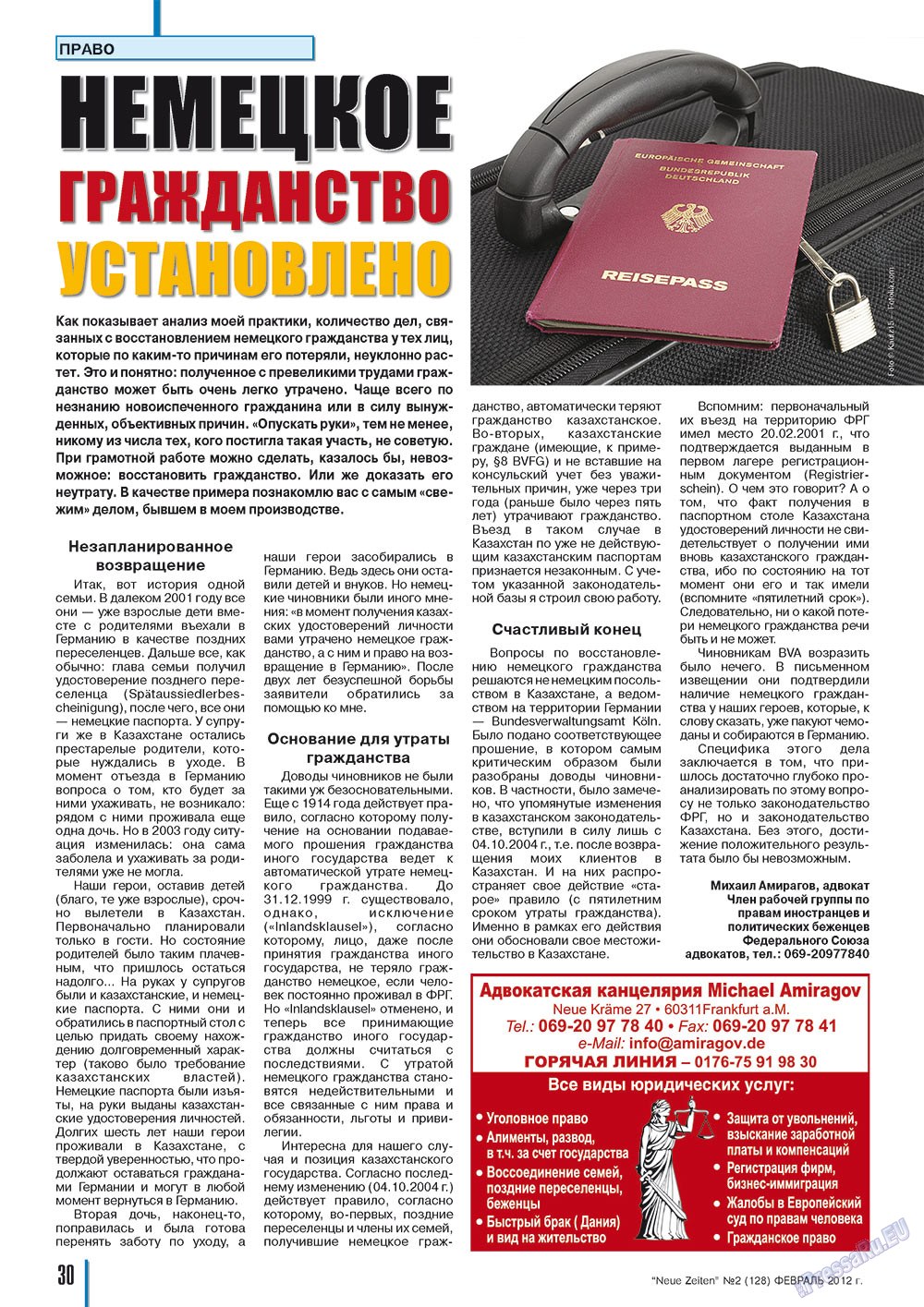 Neue Zeiten (журнал). 2012 год, номер 2, стр. 30