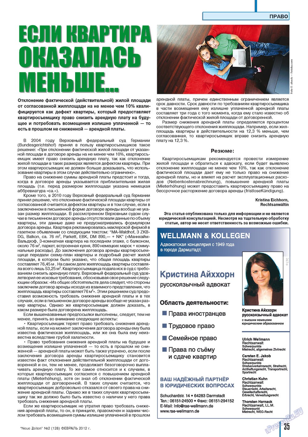 Neue Zeiten, журнал. 2012 №2 стр.35