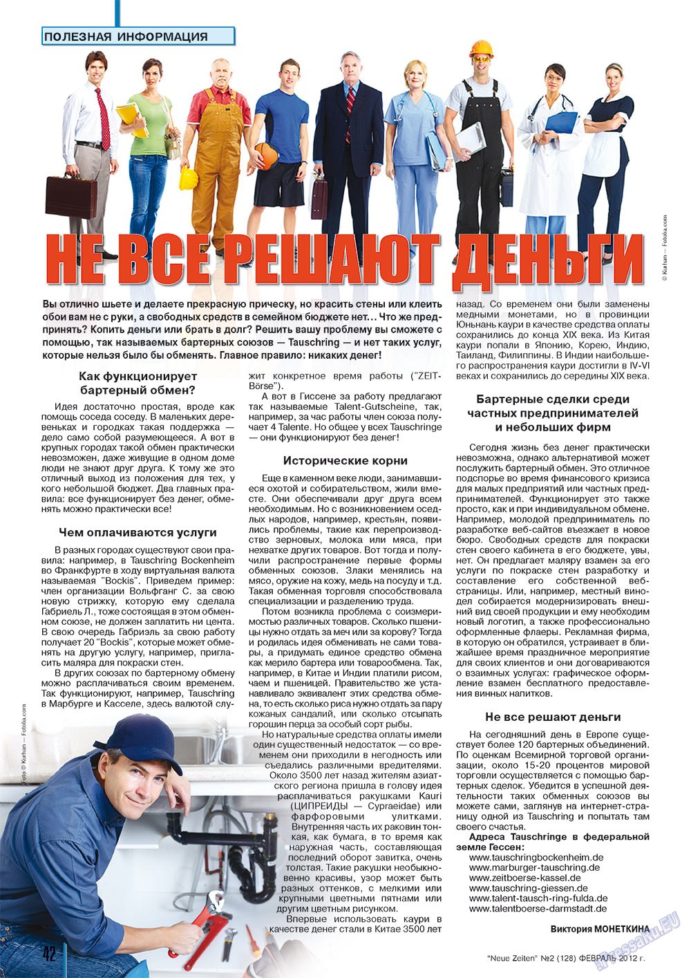 Neue Zeiten, журнал. 2012 №2 стр.42
