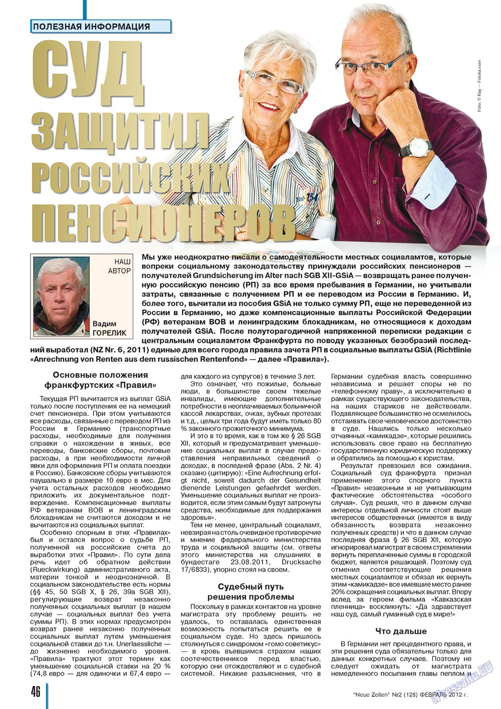 Neue Zeiten, журнал. 2012 №2 стр.46
