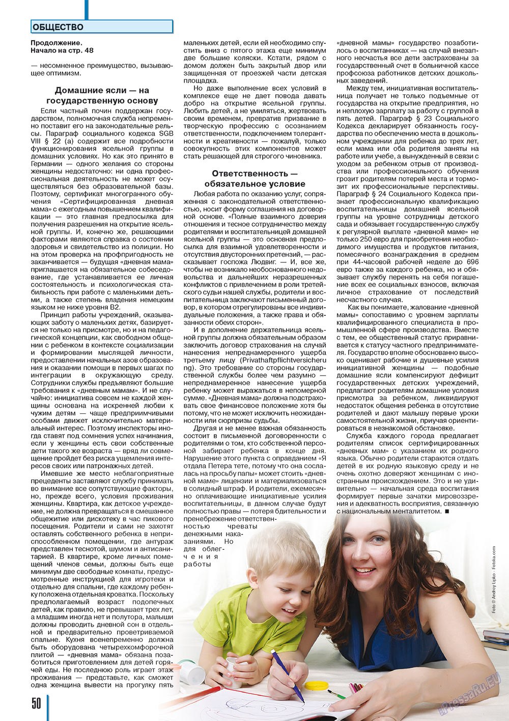 Neue Zeiten (журнал). 2012 год, номер 2, стр. 50