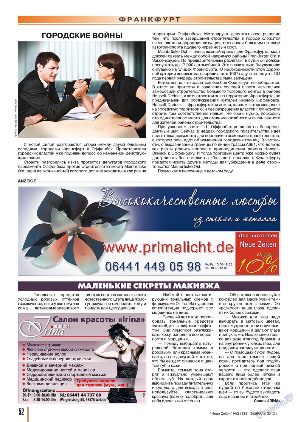 Neue Zeiten (журнал). 2012 год, номер 2, стр. 52