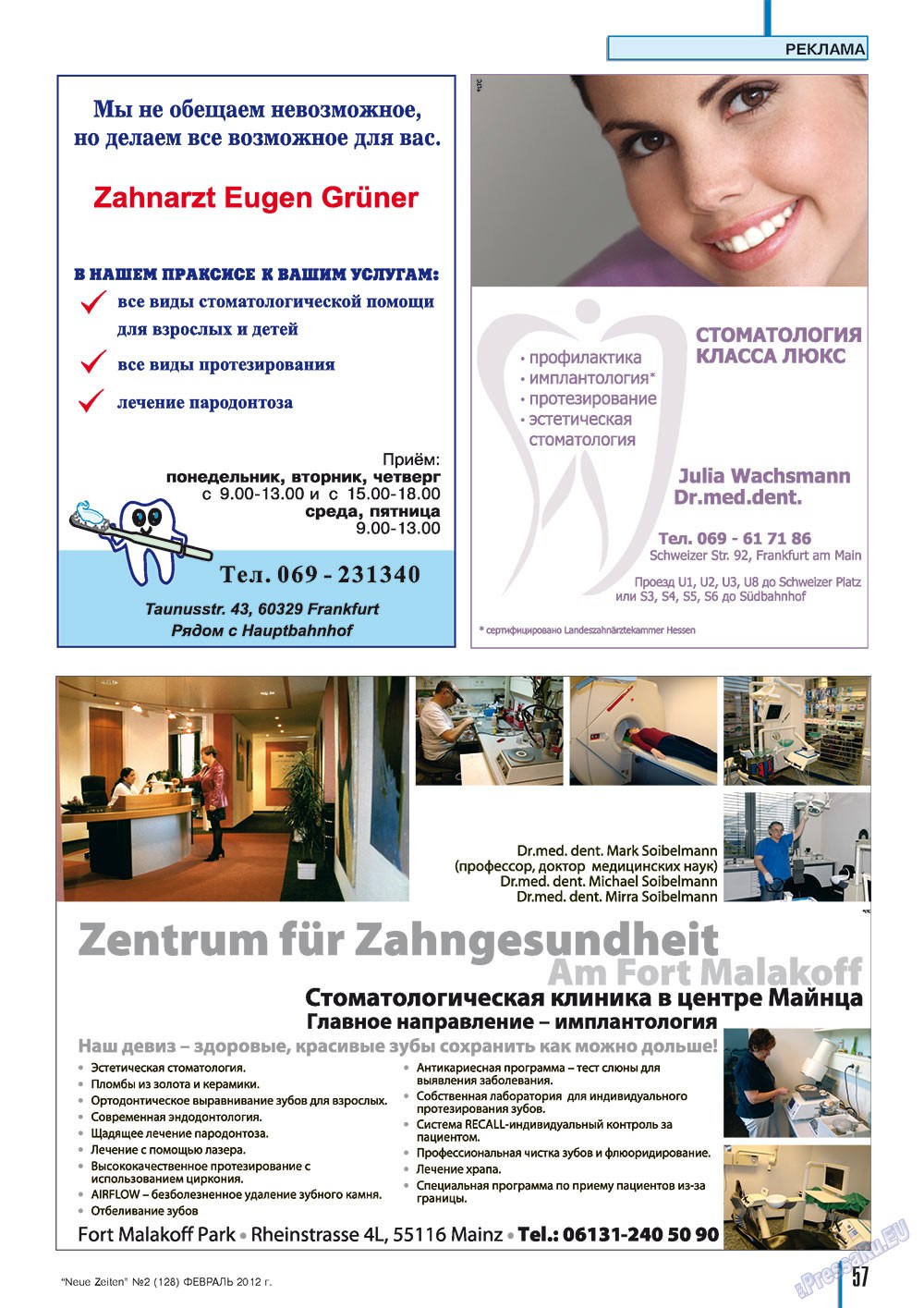 Neue Zeiten (журнал). 2012 год, номер 2, стр. 57
