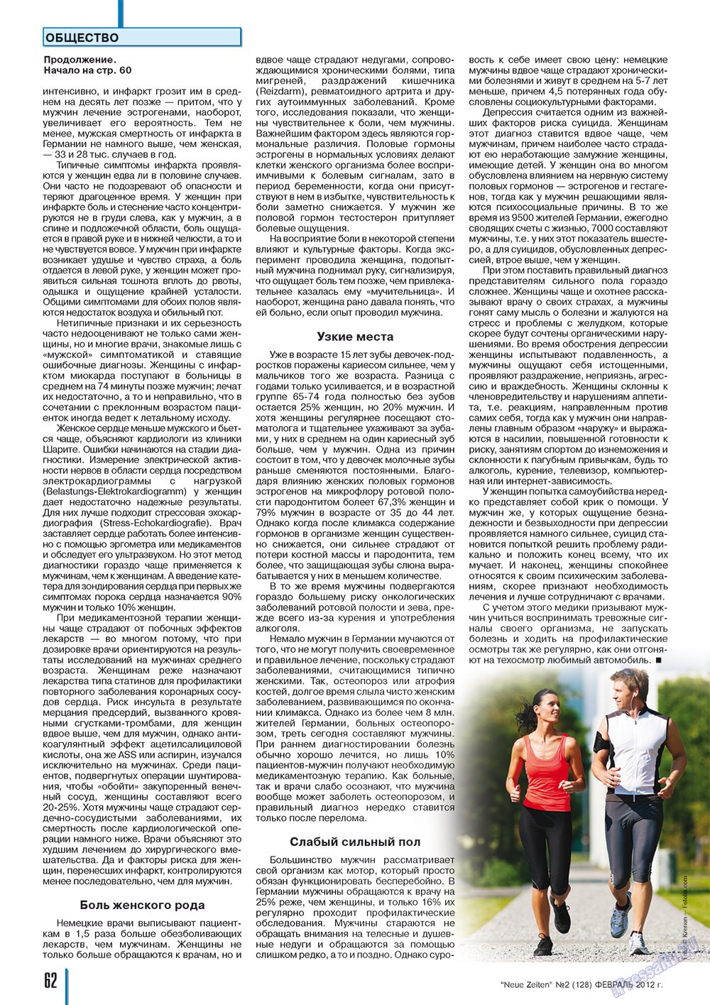 Neue Zeiten (журнал). 2012 год, номер 2, стр. 62