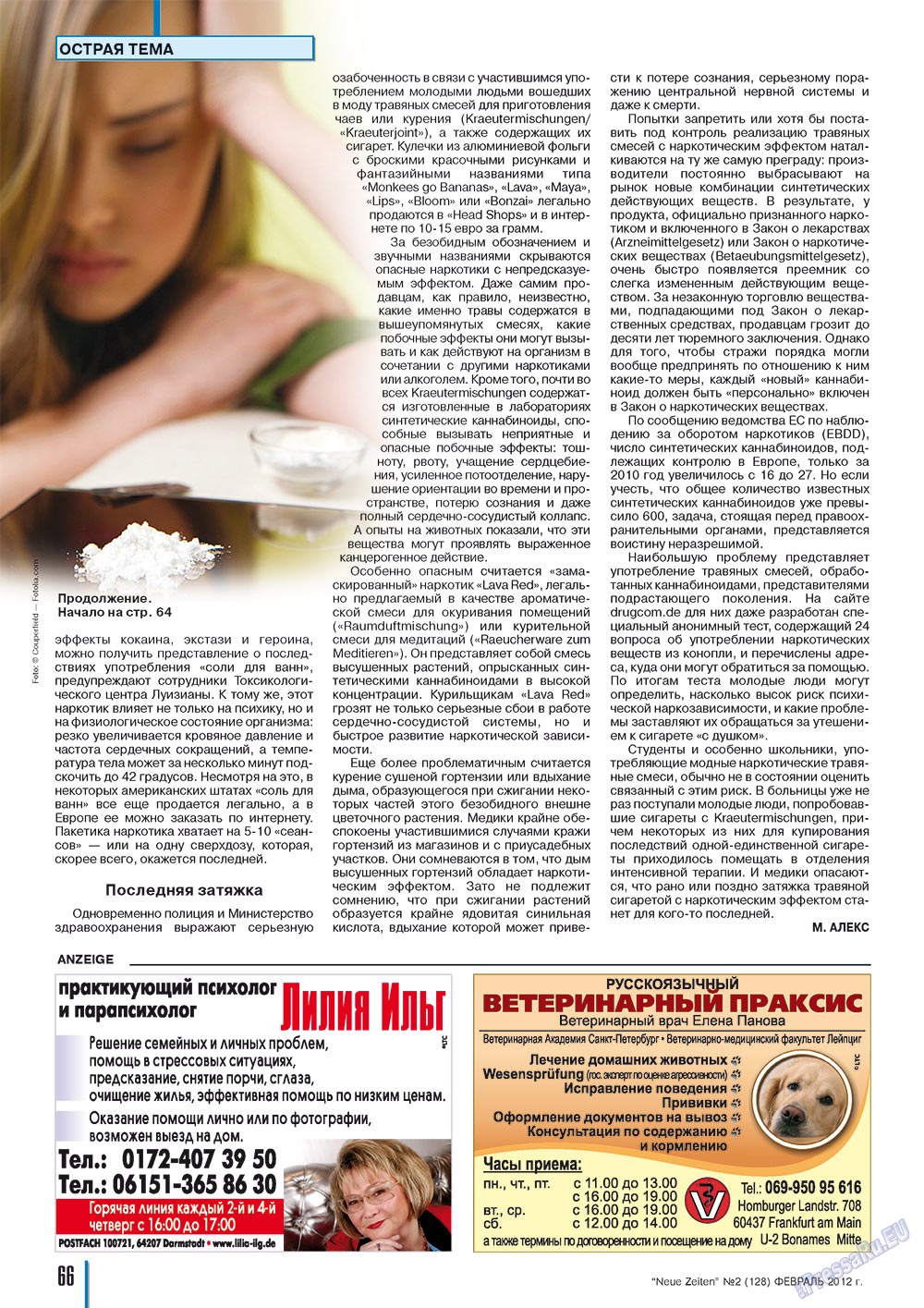 Neue Zeiten, журнал. 2012 №2 стр.66