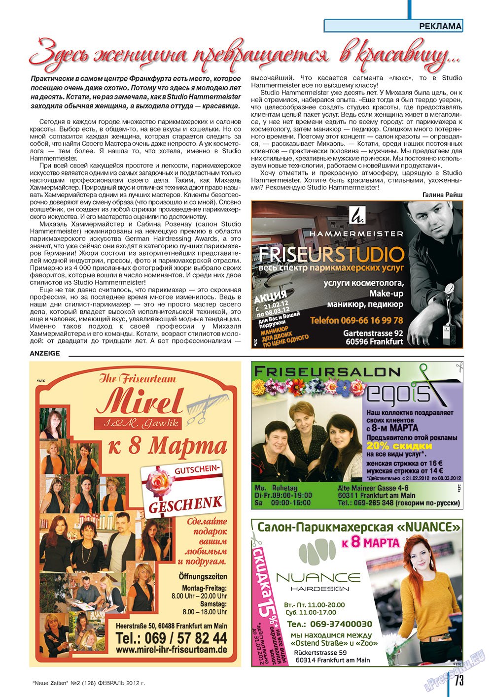 Neue Zeiten (журнал). 2012 год, номер 2, стр. 73