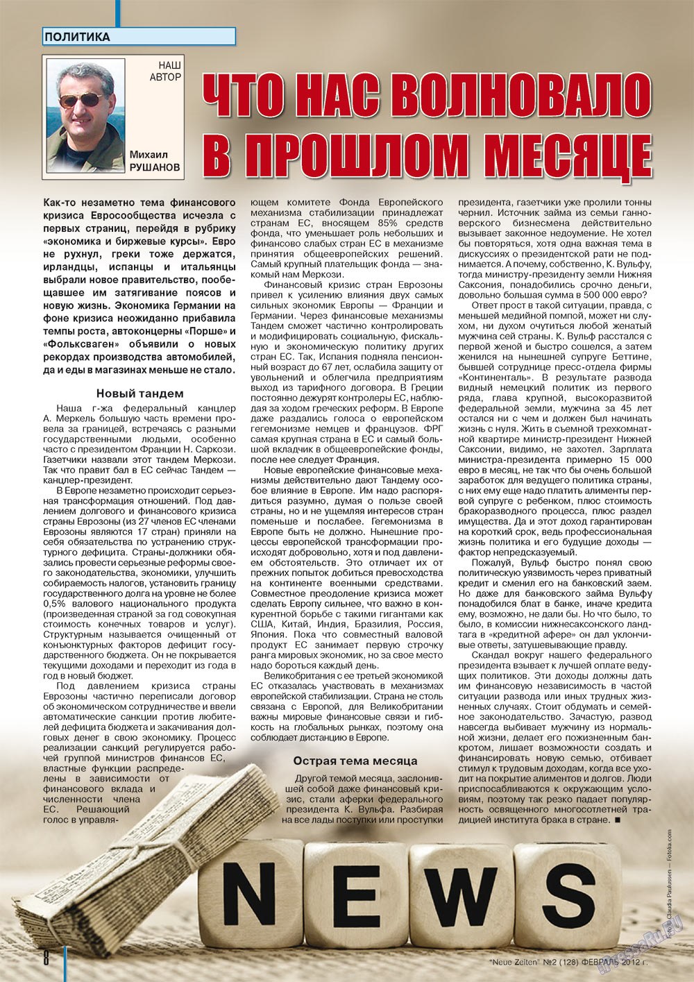 Neue Zeiten (журнал). 2012 год, номер 2, стр. 8