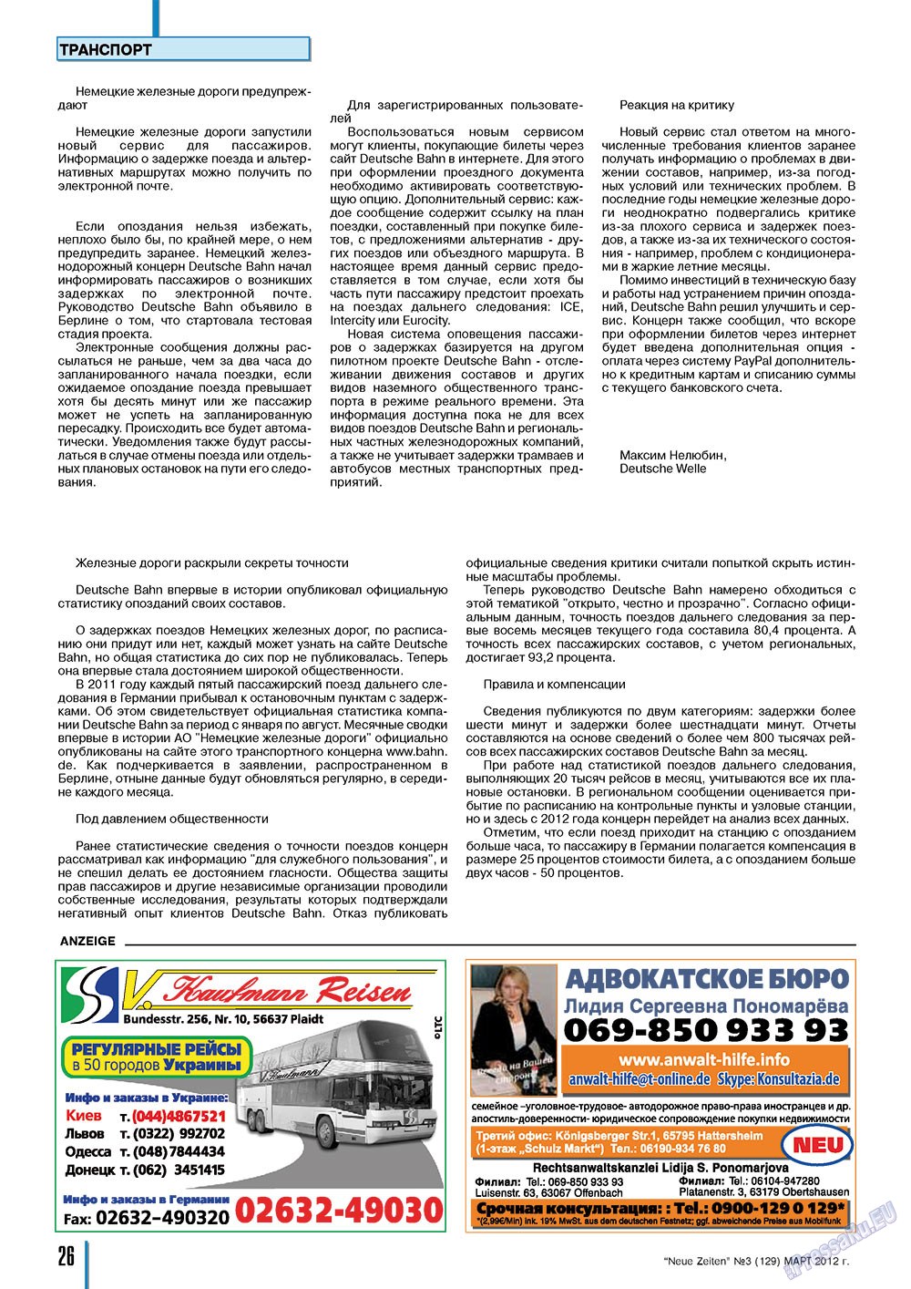 Neue Zeiten (журнал). 2012 год, номер 3, стр. 26