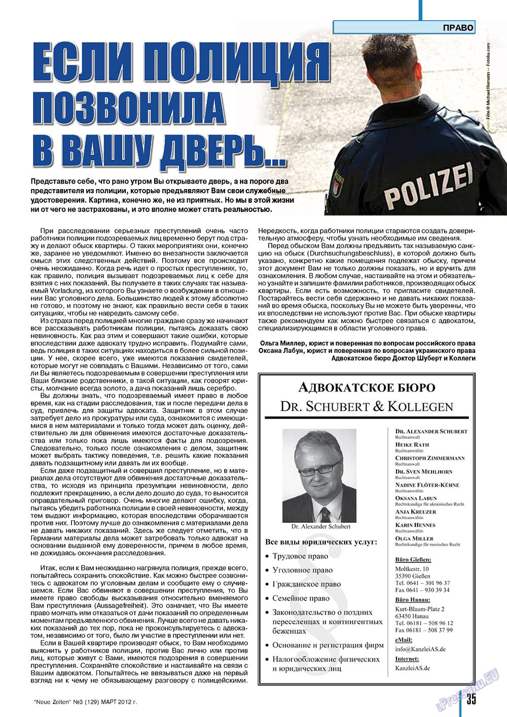 Neue Zeiten (журнал). 2012 год, номер 3, стр. 35