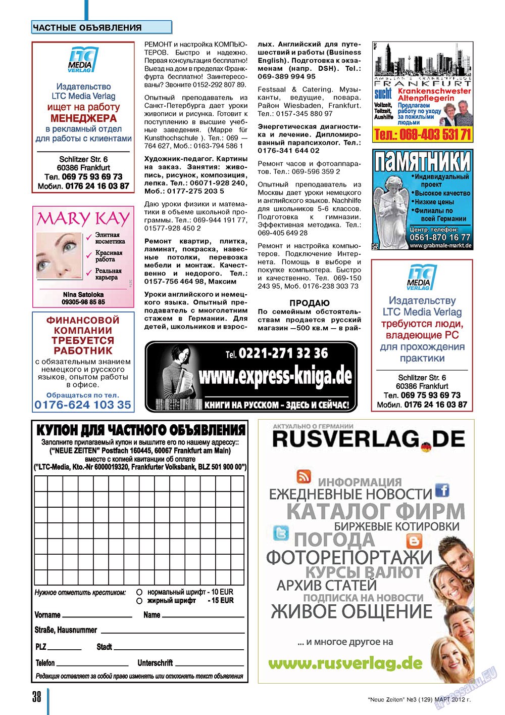 Neue Zeiten (журнал). 2012 год, номер 3, стр. 38