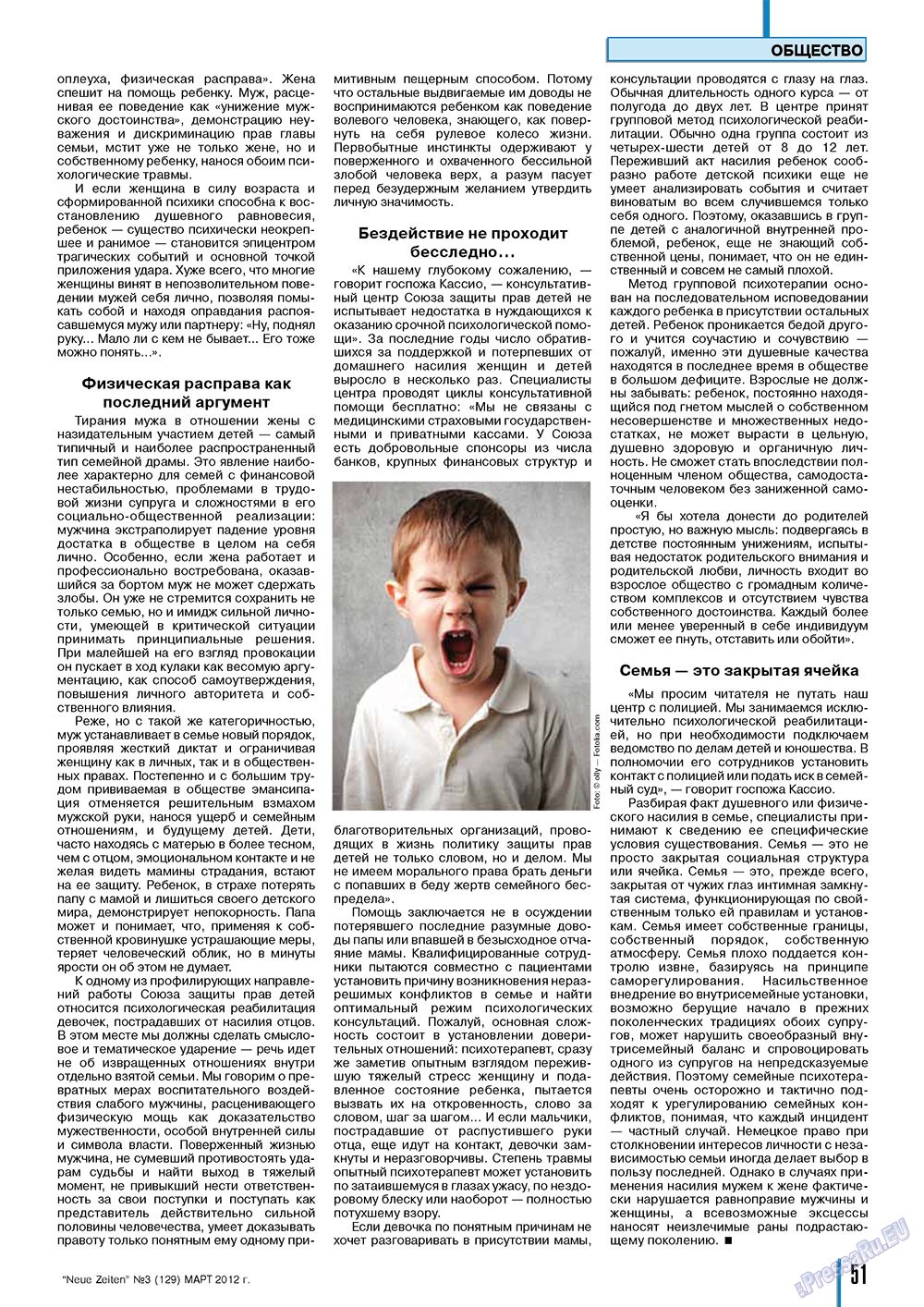 Neue Zeiten (журнал). 2012 год, номер 3, стр. 51