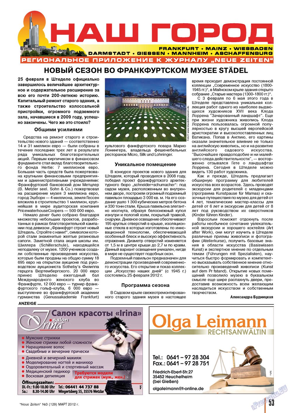 Neue Zeiten (журнал). 2012 год, номер 3, стр. 53