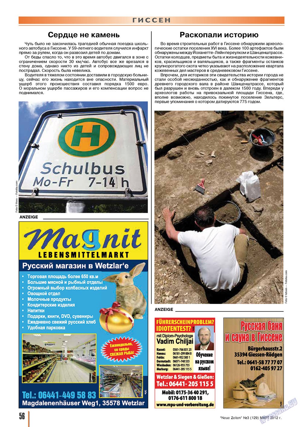 Neue Zeiten (журнал). 2012 год, номер 3, стр. 56