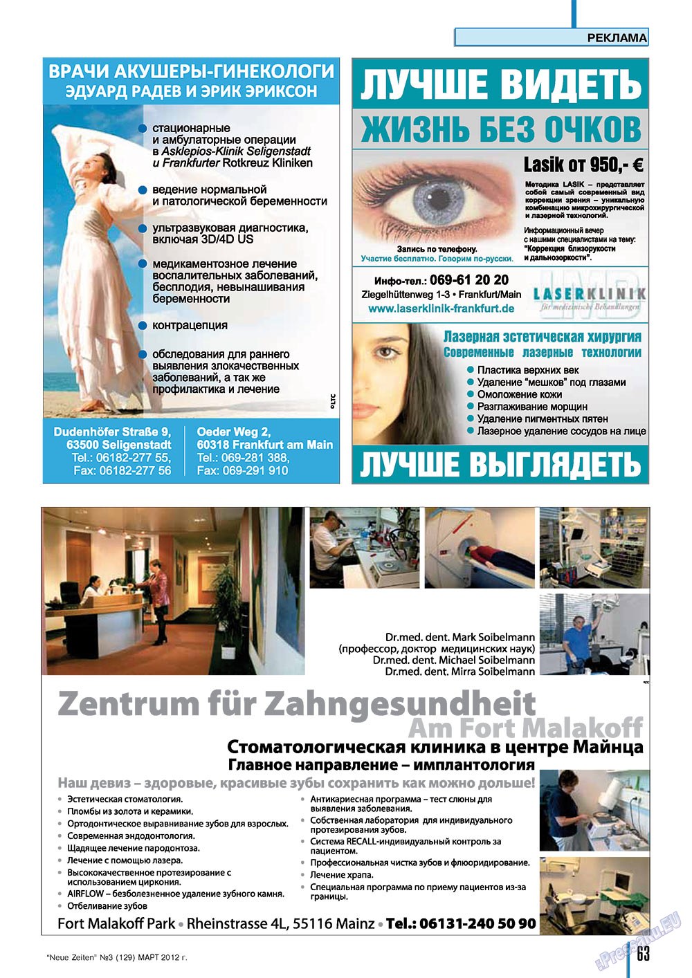 Neue Zeiten (журнал). 2012 год, номер 3, стр. 63