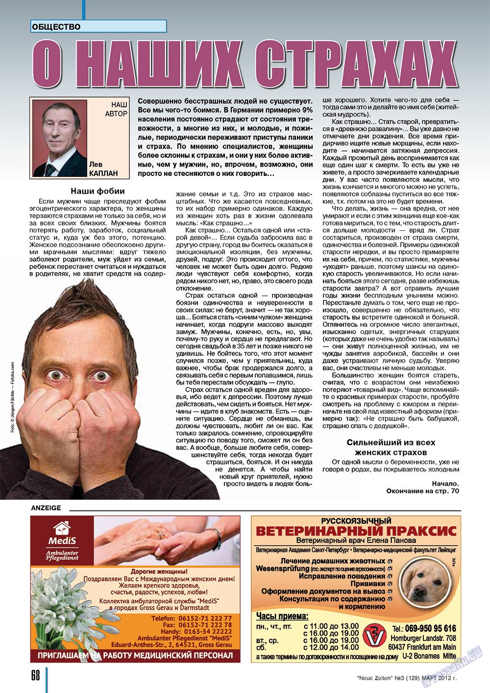 Neue Zeiten (журнал). 2012 год, номер 3, стр. 68