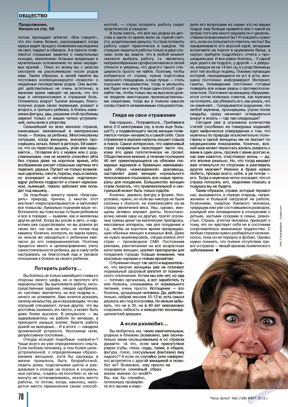 Neue Zeiten (журнал). 2012 год, номер 3, стр. 70