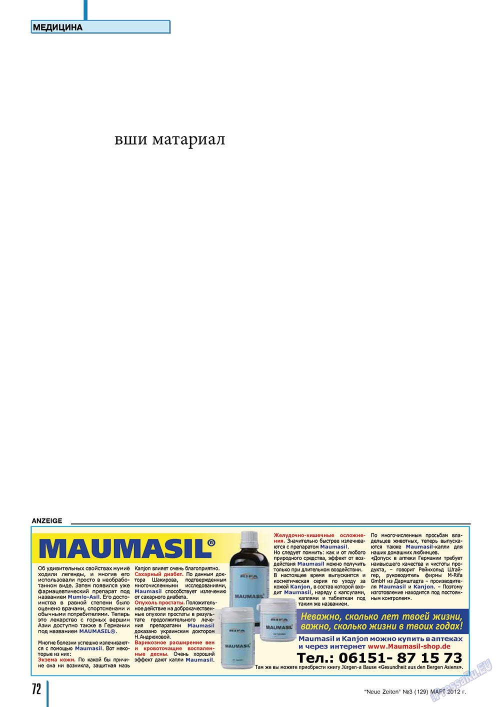Neue Zeiten (журнал). 2012 год, номер 3, стр. 72