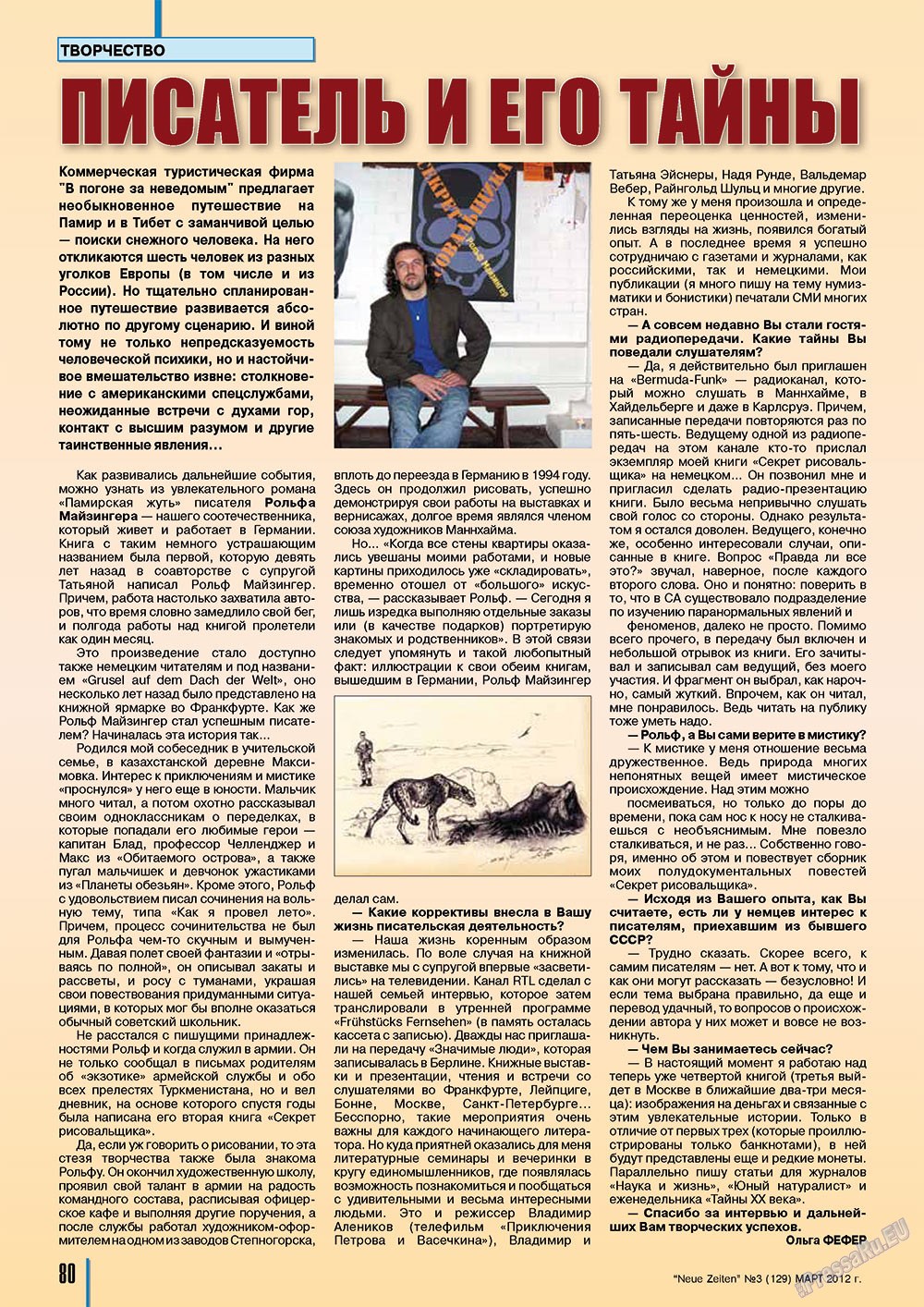 Neue Zeiten (журнал). 2012 год, номер 3, стр. 80