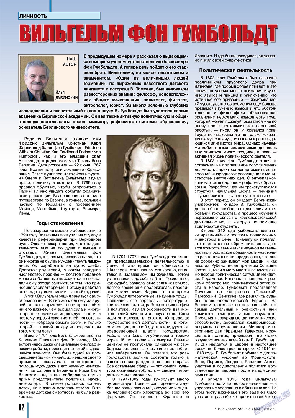 Neue Zeiten (журнал). 2012 год, номер 3, стр. 82