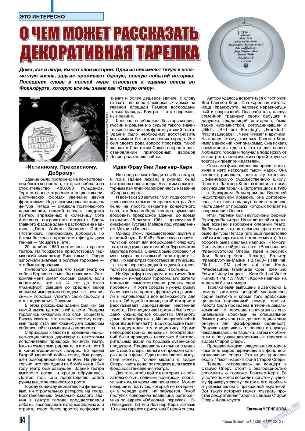 Neue Zeiten (журнал). 2012 год, номер 3, стр. 84