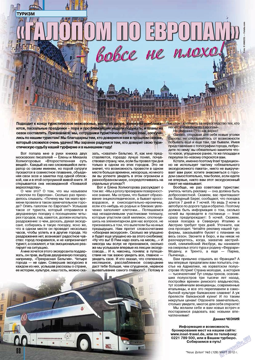 Neue Zeiten, журнал. 2012 №3 стр.88