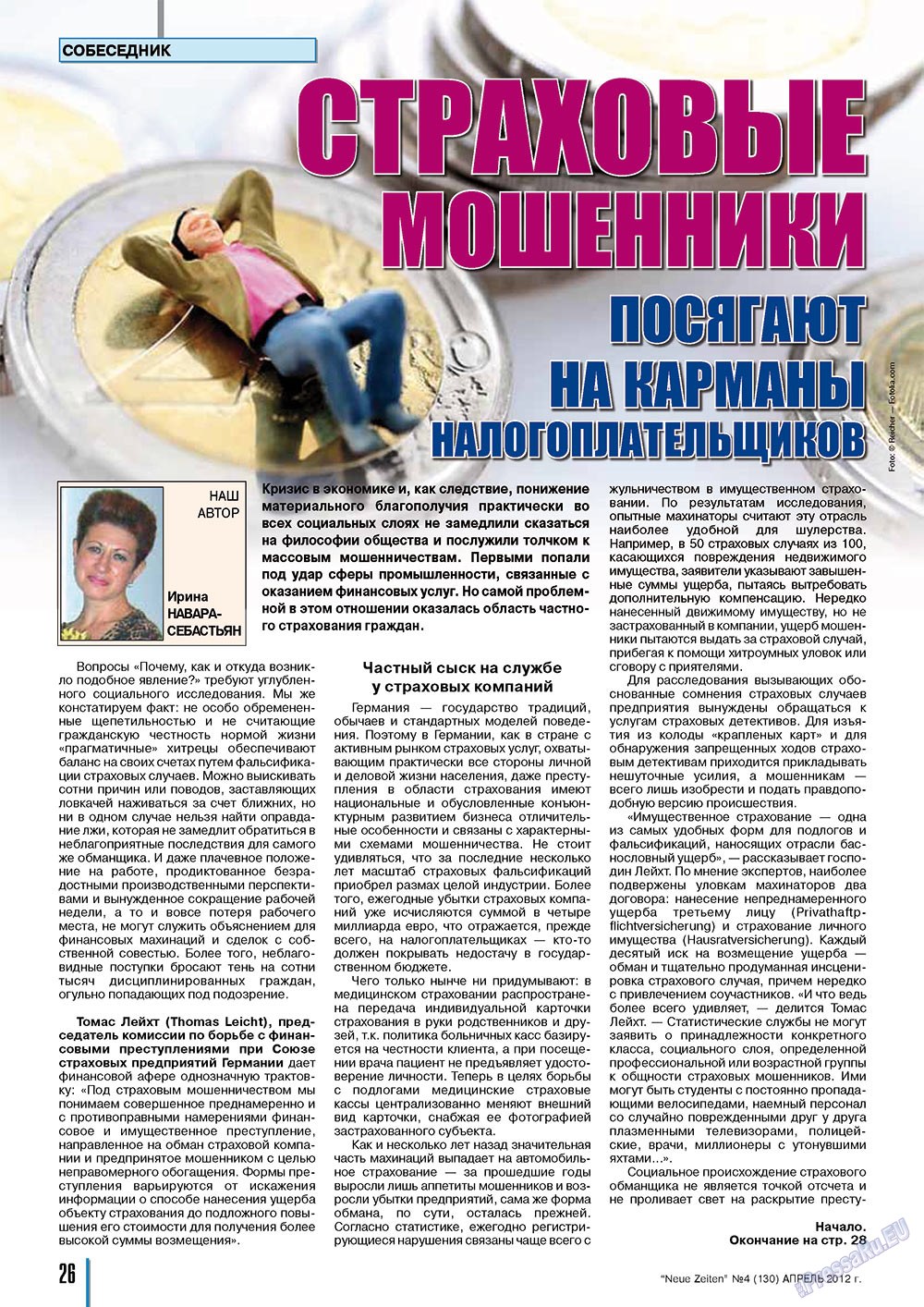 Neue Zeiten (журнал). 2012 год, номер 4, стр. 26