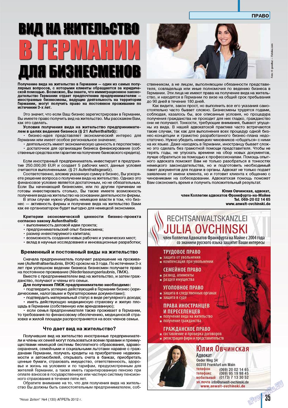 Neue Zeiten (журнал). 2012 год, номер 4, стр. 35