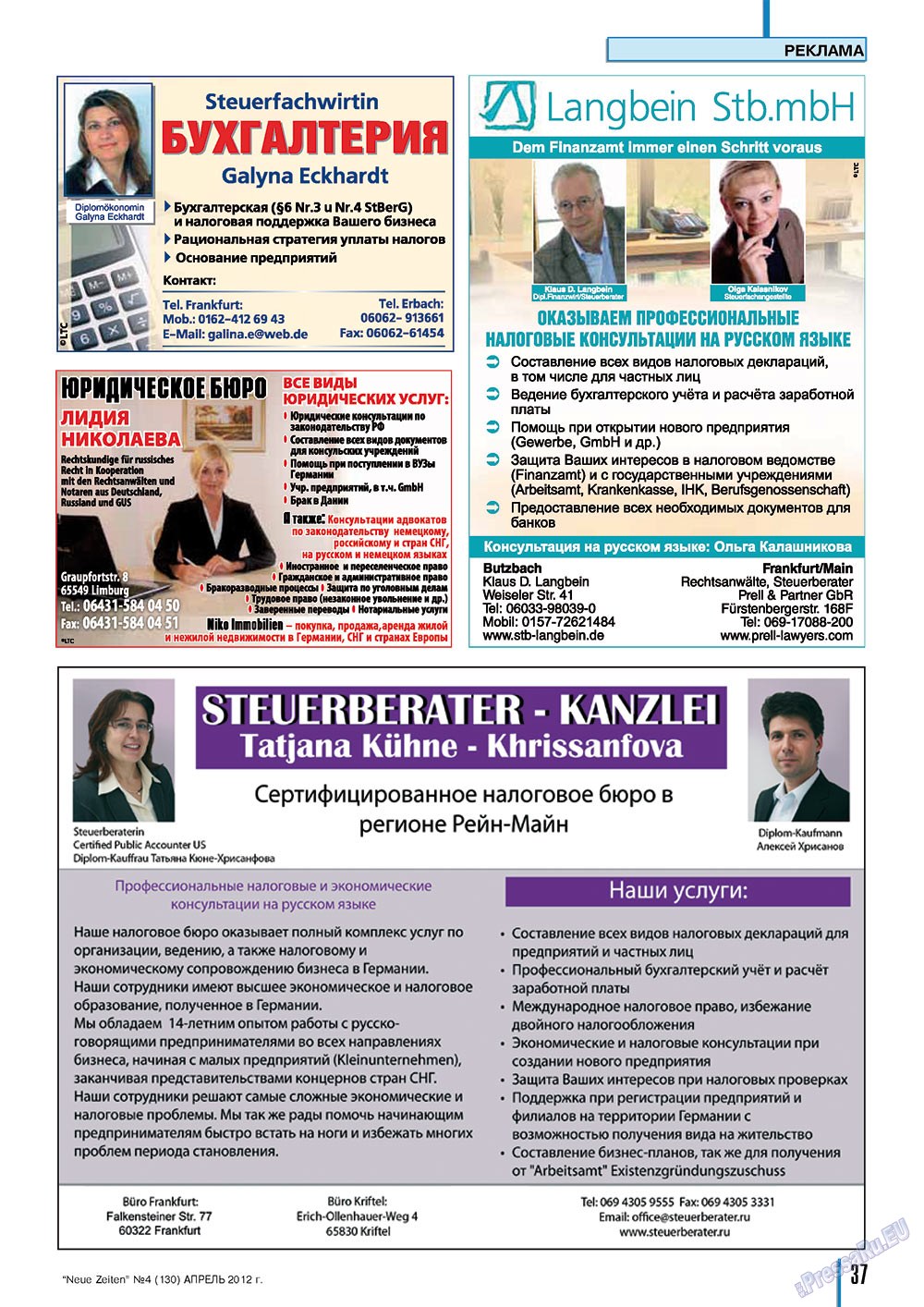 Neue Zeiten (журнал). 2012 год, номер 4, стр. 37