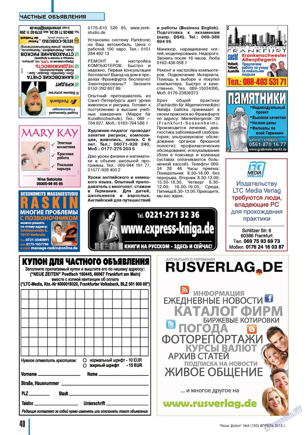 Neue Zeiten (журнал). 2012 год, номер 4, стр. 40
