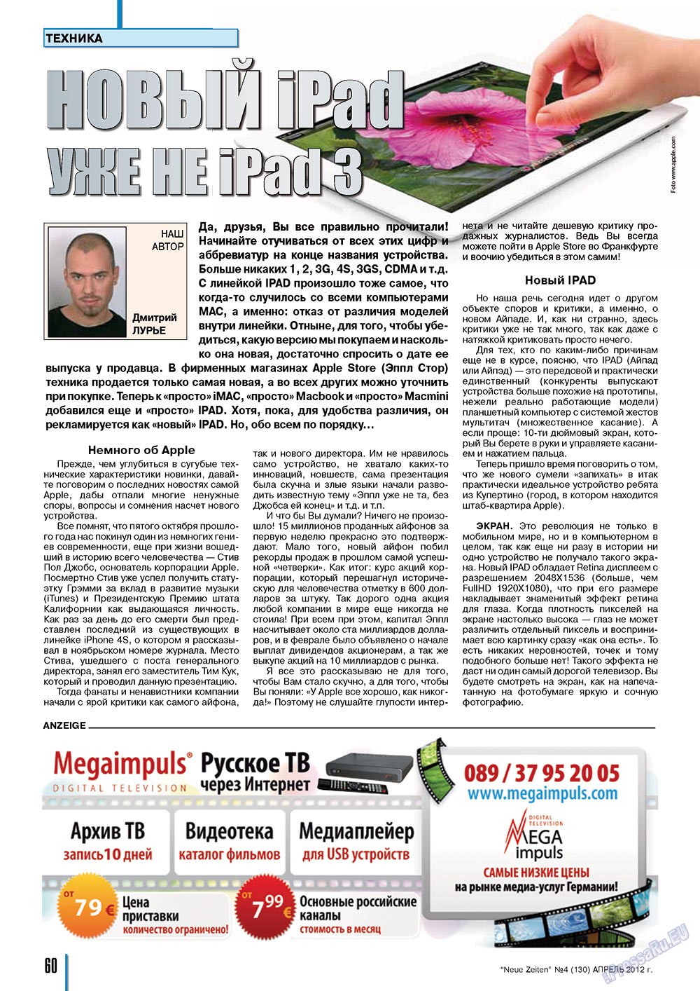 Neue Zeiten, журнал. 2012 №4 стр.60
