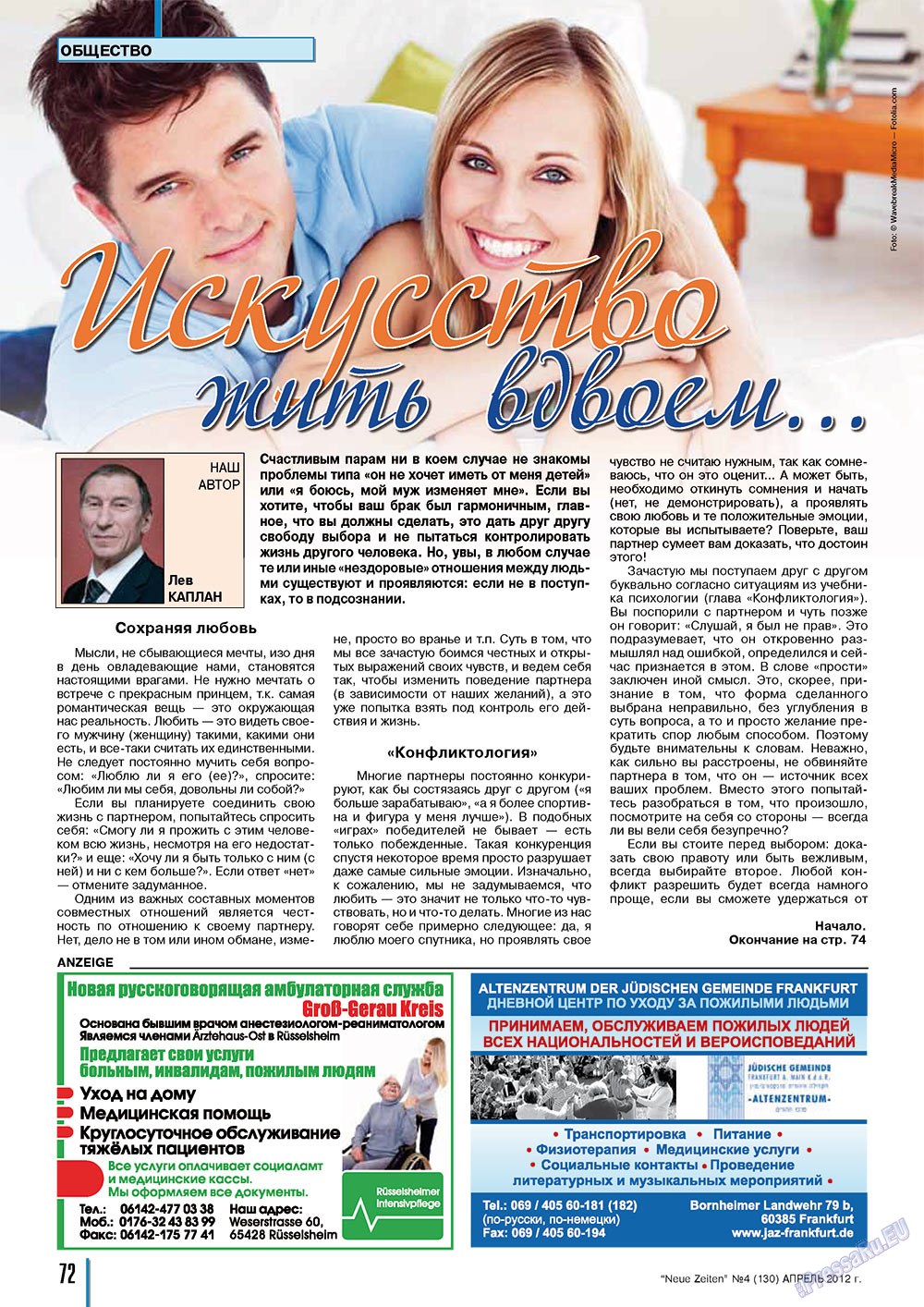 Neue Zeiten (журнал). 2012 год, номер 4, стр. 72