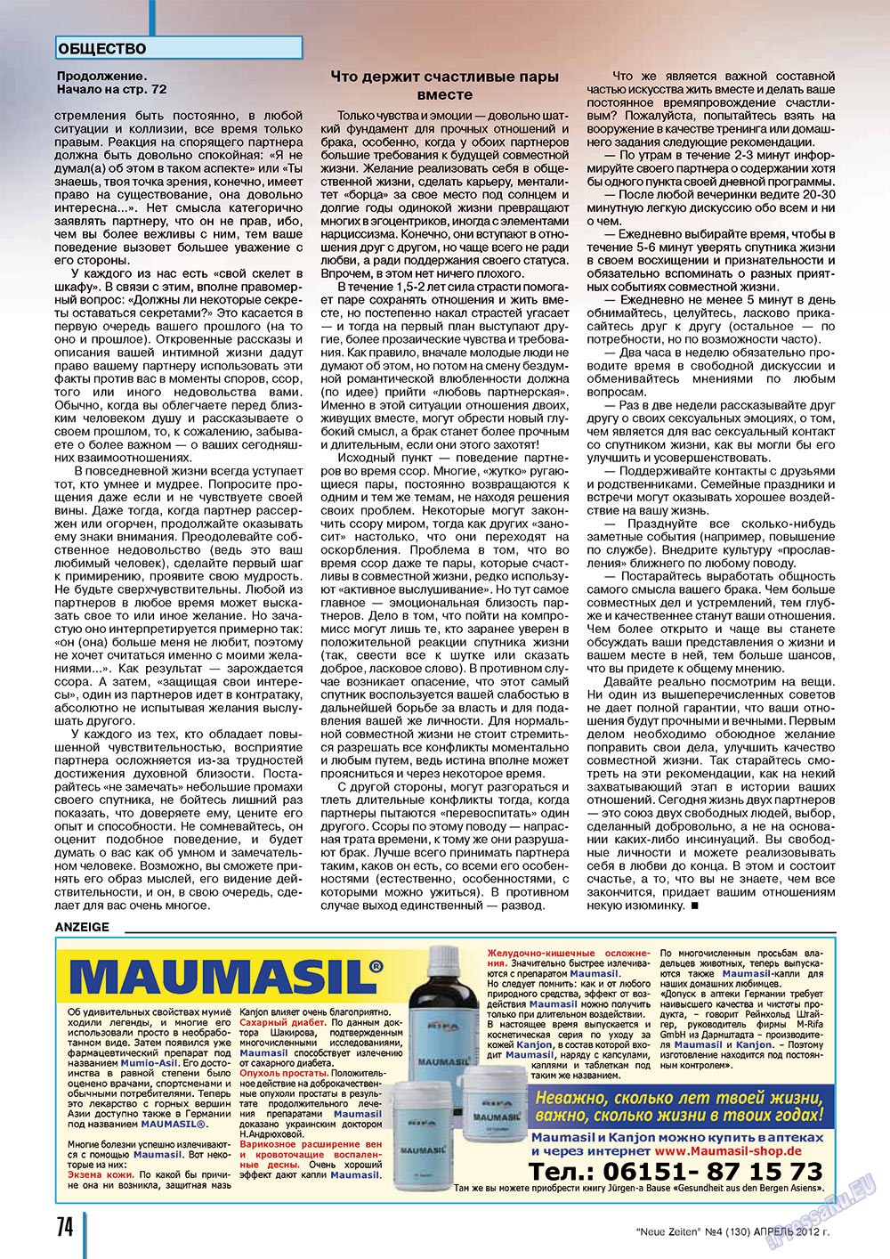 Neue Zeiten (журнал). 2012 год, номер 4, стр. 74